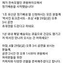 (주)큐옴바이오