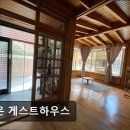 마온게스트하우스