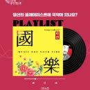 영동난계국악축제 이미지