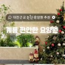 계룡4길 이미지