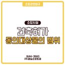 (주)제일소방방재