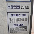 소망의원 | [후기] 광주 소망의원, 저렴하게 가다실 9가(HPV 예방 백신) 접종(가격 ○)