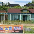 가우도노을민박 이미지