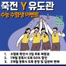 내체력 유도관 이미지