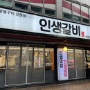 수성갈비 | [수성구돼지갈비/범어동갈비] 인생갈비 후기