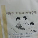 초등 책놀이지도사 3급 티스토리