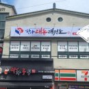 광려태권도장 이미지