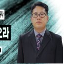 [주일설교동영상 2022.12.11] 출애굽기 12:1~20 무교병을 먹으라 예산수정교회 이몽용목사 이미지