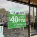 지니헤어 | 광주 복구매직 손상없이 성공적 다소니헤어 지니실장님 후기