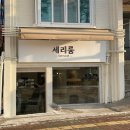 송죽동 50~송죽동 418-15 | 수원 미용실 송죽동 남자머리 펌, 다운펌, 커트 잘하는 곳