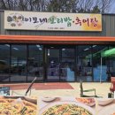 이모네 보리밥 이미지