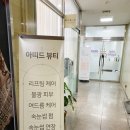 아띠드뷰티 네이버블로그