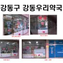 강동약국 | [강동구 약국 유리외벽시트 리뉴얼] 찌꺼기 없이 깔끔한 리뉴얼의 비밀 – K토탈싸인