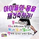 한국파워점핑줄넘기 이미지