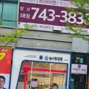 안경본데이해운대좌동점 | ​[해운대안경점] 눈사랑안경 장산점 방문 및 상담 솔직 후기 (온누리가맹점)