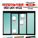 대구알미늄 이미지