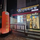 신미산업 이미지