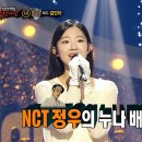 5월12일 복면가왕 '모래놀이'의 정체는 배우 김민아 영상 이미지