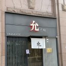 스시윤 | [석촌호수ㅣ오마카세] 잠실 데이트 '스시윤' 디너코스, 내돈내산 솔직 후기