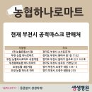 (주)농협유통하나로마트소사점 이미지