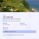 남해힐링타임