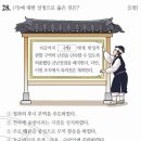중앙청과상회 | 27.~ 28. 33회 한국사능력검정시험 고급 문제 풀이: 조선 시대 삼사의 역할, 시전 상인
