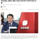 국민의힘, 김병주 '계엄 가능성' 제기에 "극단적 망상·선동" 이미지