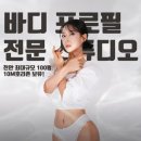 바이태닝스튜디오
