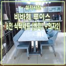 비바체가구