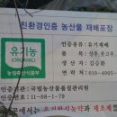 오병이어농장 이미지