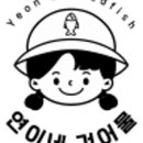 건어물과 주전부리 이미지