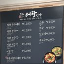 보불어탕명가 | 재방문 의사 100%인 경주 보불어탕명가 후기