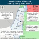 이란 업데이트, 2024년 4월 9일(이스라엘, 팔레스타인, 하마스, 헤즈볼라, 후티 이미지