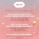 가족 뮤지컬 <잠시, 후> 이미지