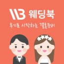 레스티아웨딩