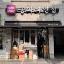 [송파/잠실] 송파와인집 | 잠실 와인샵, 송파 와인마트