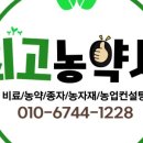 대한농약사 이미지
