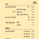 세종표고