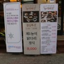 성서제1능이버섯능이백숙 이미지
