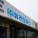 유천모터스 이미지