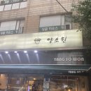 양소원 | 당산역 맛집!! 양소원 양대창모듬 후기!