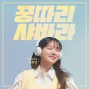 꿍따리