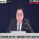 80대 호주 교민, 북한서 조카 만나/美민주당, 윤 계엄에 맹공, 왜?,윤석열 반격 카드 있나?/"윤 명령 따랐으면 유혈사태"…'내란 이미지