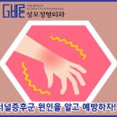 더바른성모정형외과의원 이미지