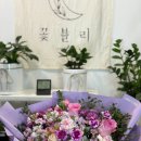 광정로 | 군포 산본 꽃집 꽃다발 추천 꽃블리 위치 주차