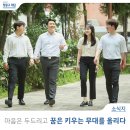 거제필하모닉오케스트라 | [소식지] 마음은 두드리고 꿈은 키우는 무대를 올리다