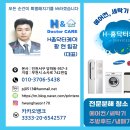 잼잼마켓부천힐스점 | 인천 검단 청라 세탁기 청소 (통돌이, 드럼, 건조기)