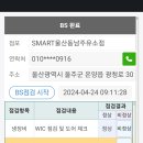 동남주유소 이미지