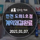 달리는커피인천도화1호점 이미지