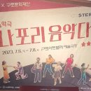 나포리 음악다방 | [공지] 음악극 <나포리음악다방> 후기